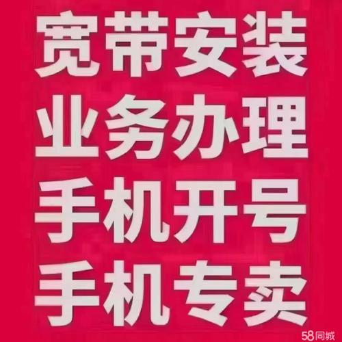 【电信光纤信息】