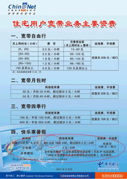 南通电信宽带快乐寒暑假期业务 代理服务助力便捷家庭网络体验