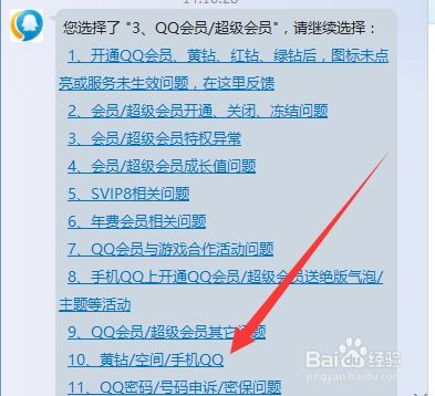 如何在QQ上接入腾讯在线客服及宽带接入业务代理服务指南