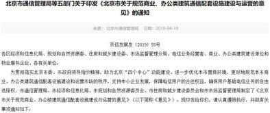 商务楼宇宽带接入垄断事件频发 ISP暴利背后的乱象与治理