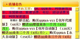 代理QQ增值业务与宽带接入业务 策略、流程与温馨提示