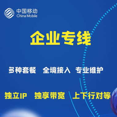 2025年宁波移动宽带套餐资费解析与优惠办理指南